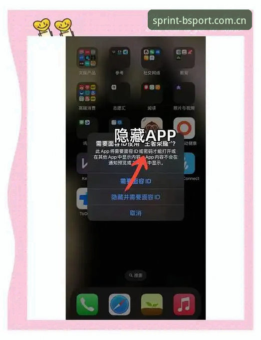 揭秘bsport体育app苹果版最新版：你不知道的深度体验与隐藏功能