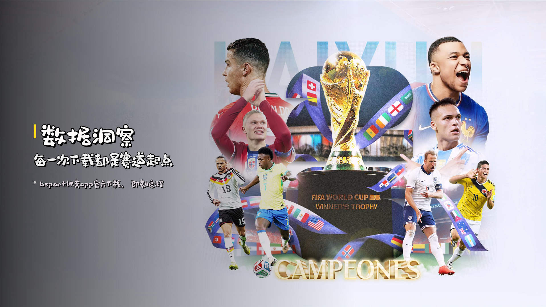 <strong>数据洞察</strong> | 每一次下载都是赛道起点